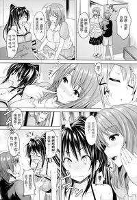 [Goban] Chichiiro Toiki [Chinese] [328036da改圖]