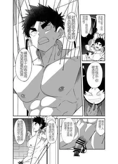 Nude Soldier Plus |汪汪个人汉化 |如月宙太