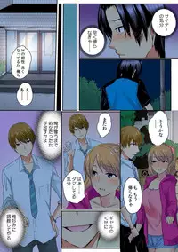 [Minami Chisato] Ore, Hajimete dakara Yasashiku Shite Kure! Ch. 3