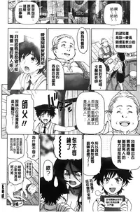 [Sena Youtarou] Majo × Shota ~ Genteiban | 魔女X小正太 限定版 [Chinese]