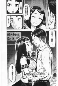 Tadashii Koubi no Susume | 正確的交尾法推薦你