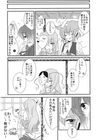 (Kouroumu 9) [Mimippu (Izumimipu)] Yome to Musume ga Kawai sugite Watashi wa mou Genkai kamo shirenai (Touhou Project)