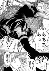 [Crimson Comics (Carmine)] Ibitsu Sekai Trance (Black Cat)