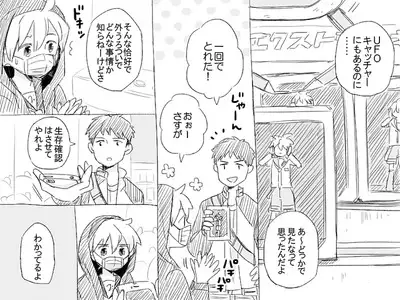 Geesen de Kagamine Len to atta kekka