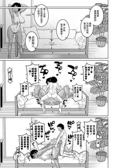 [Takatsu] Chotto Bijin de Mune ga Dekakute Eroi dake no Baka Nee [Chinese] [Digital] [罗洁爱儿个人机翻]