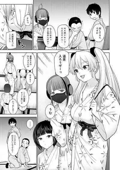 Kyou kara Kazoku, Soshite Koibito. 04