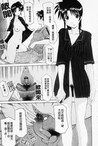 [Izawa Shinichi] Sister-ism | 姊妹淫主義 [Chinese]