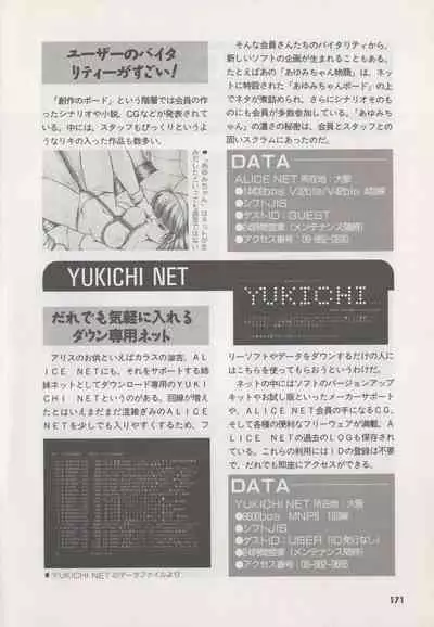 Official Alicesoft Full Completion Guide (PC-CUPID)