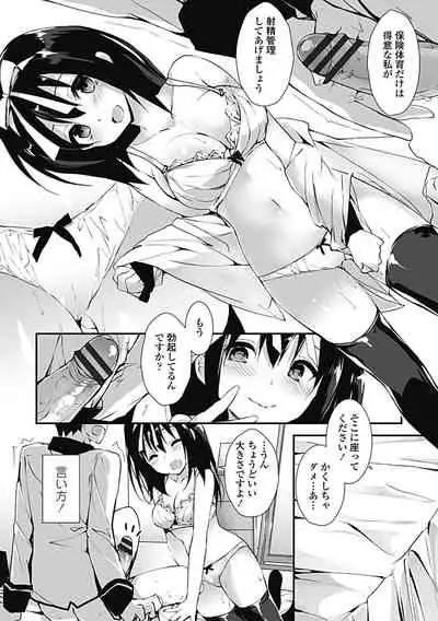 [Yagami Shuuichi] Kanrichuu no Sore wo Shibatte Agetai [Digital]