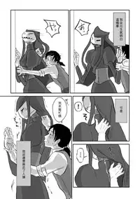 [Yamaguchi Nao] Igyou no Majo Ch. 7 [Chinese] [沒有漢化]