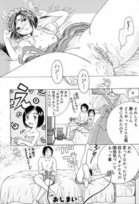 [Awaji Himeji] Anti Real