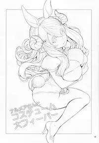 (C89) [Wechselhaft (Kima-gray)] Narumeia-san to Costume Dai Fever | Super Costume Fever with Narumeia-san (Granblue Fantasy) [English] [BeatrixUsedGoods]