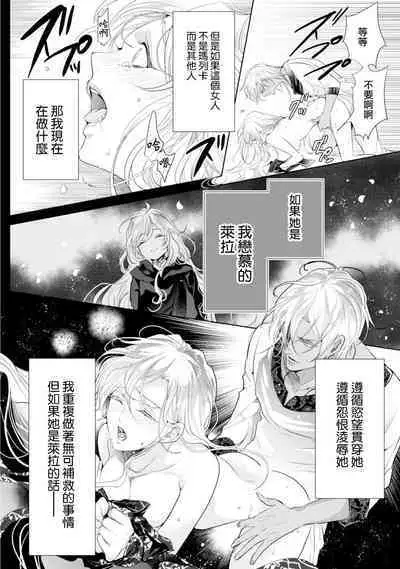 断罪的微笑 01-06