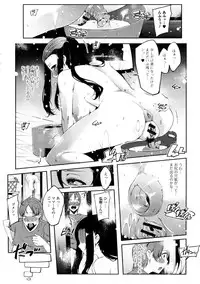 [Cevoy] Watashi no Himitsu no Seiheki