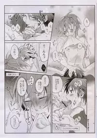 (Brain Breaker 3) [smat. (Akatsuki Tomato)] After Summer Time (DRAMAtical Murder)