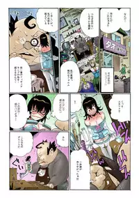 Chitchai kanojo ~ ○senchi no ana o kitsukitsu kōsokupisuton!~[Full color] (2 )