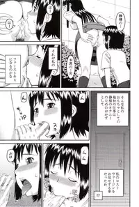 [Kabashima Akira] Watashi ga Hentai ni Natta Riyuu