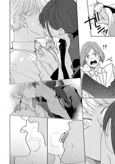 [Suehiro Machi] Furetaku Nattara, Kaette Oide | 回到我这里来吧 倘若你想要触碰的话 Ch. 1-5 + 加笔1-2 [Chinese] [冒险者公会] [Digital]