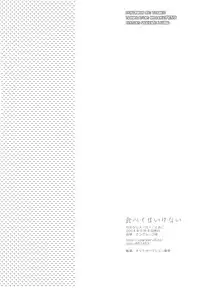 [Watagashi Maker (Tomiko)] Tabete wa Ikena | Do Not Eat (Hunter x Hunter) [English] [HXH-Doujinshilivejournal]