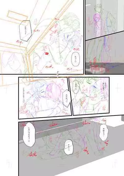 Ienai Seishun Geki 〜 Hatsukoi Aite to no NTR Shisshin Sex 〜