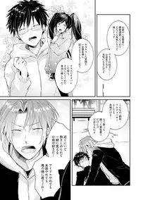 [Wacoco Waco] DolOta no Boku desu ga Shinken ni Idol Mezashimasu!? [Digital]