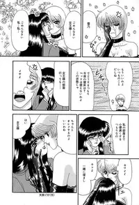 [Izayoi Megumi] Chikusyou Bataraki