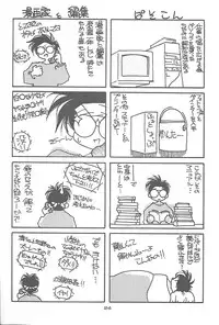 (C51) [Hiasobi Club (Fumizuki Kou)] NO BRAND LONELY WINTER