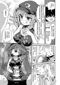 [Konnyaku Nabe (magifuro Konnyaku)] Futanari Nitori-chan no Shirikodama Daisakusen (Touhou Project) [Chinese][螃蟹公骑脸怎么输个人汉化][Digital]