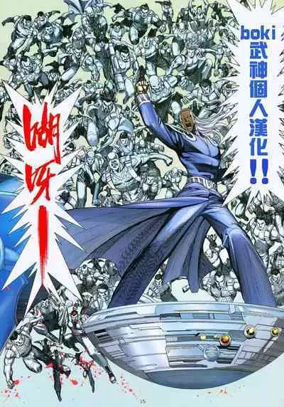 [Sakimori Dan] Chicchai x Dekkai x Fantasy ~Iyashi no Elf to Yowayowa Maou o Haberasete~ Ch. 1 [Chinese] [boki武神个人汉化]