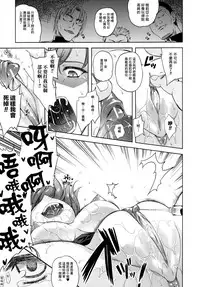 [Nanase Mizuho] ILIAS -Kyouen no Utage- [Chinese] [個性陰暗個人漢化]