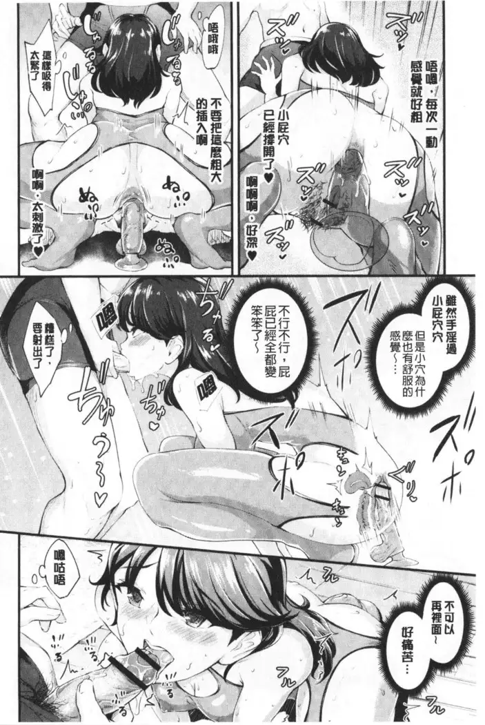 Chijo Girlfriend | 痴女女友