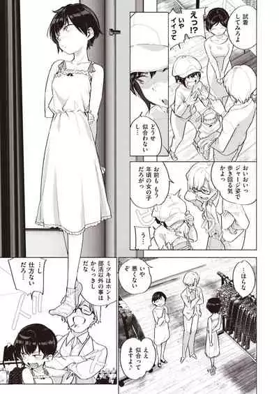 COMIC Kairakuten 2021-04