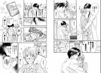 [Takaku Shouko] Boku wa Subete o Shitte Iru