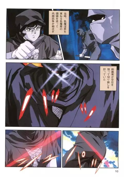 Injuu Gakuen 1 - La Blue Girl Film Comic