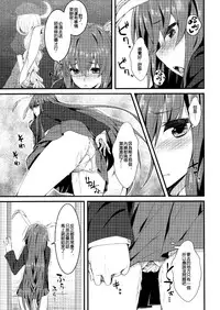 (Reitaisai 13) [Youyoumu (Nigo)] Usagi no Yoridokoro (Touhou Project) [Chinese] [迷途竹林汉化]