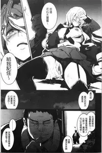 Kiss Shite, Sensei. - Kiss me, Teacher