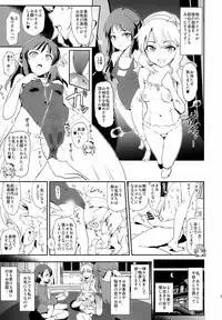 (C94) [Yami ni Ugomeku (Dokurosan)] Sagisawa Fumika to saimin Dosukebe Nitta Minami no otouto (THE IDOLM@STER CINDERELLA GIRLS)