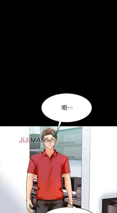 【周一连载】家教老师（作者: CreamMedia） 第1~45话