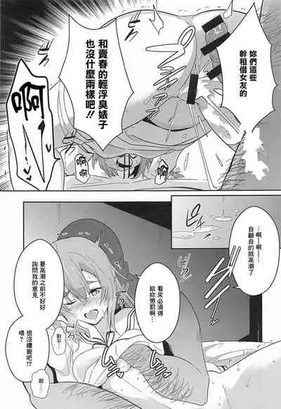 [Chavo Bantam (Torao)] Ura Option Onegaishimasu. (Kanojo, Okarishimasu) [Chinese]