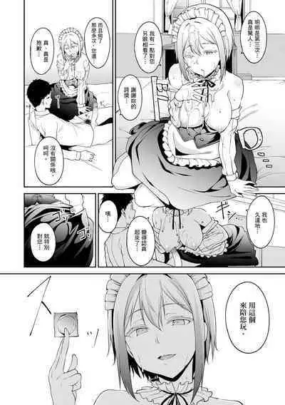 Melty Limit | 融化到極限