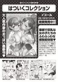 COMIC AUN 2019-03 [Digital]