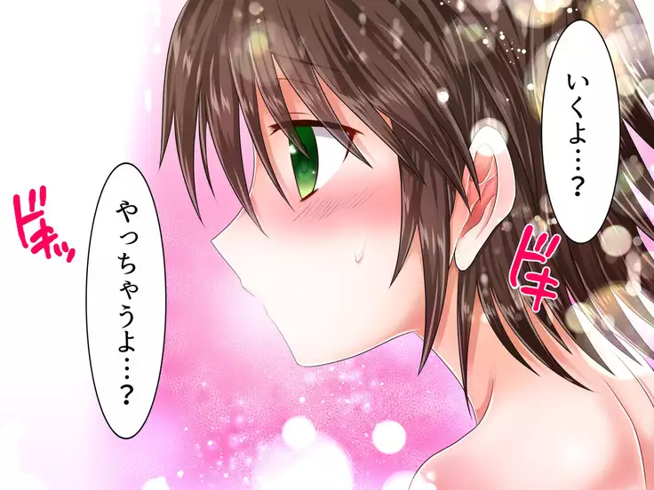 Baishun TetoKaru - Otokonoko Futari o Okane de Shiriana Kanojo ni Shita Tokoro...