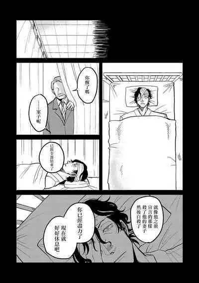 [Nola Obake] M no Kyouten | M的教典 Ch. 1-6 [Chinese] [冒险者公会] [Digital] [完结]