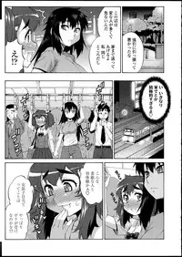 [Katou Jun] Avatar Trans! 1-11