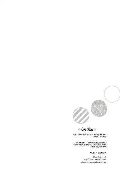 【Nue/Zenda】Ero Hon 1