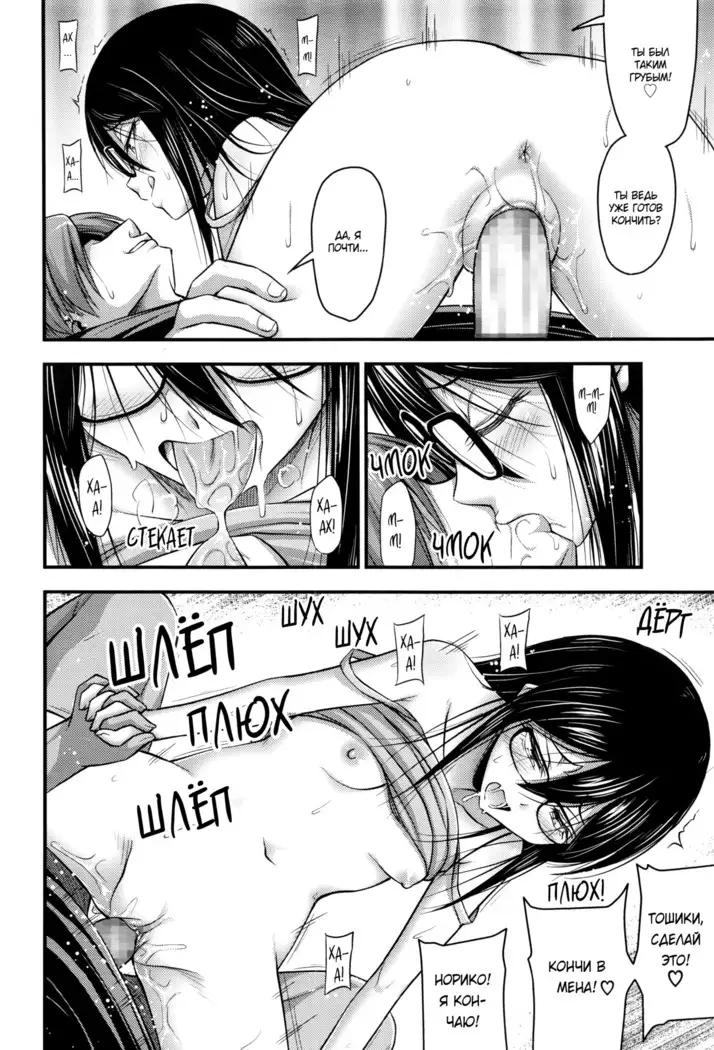 Tomodachi no Kareshi My Friend's Boyfriend