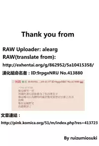 [Tachibana Yuu] Kimisen♥ (COMIC BAVEL 2015-08) [Chinese] [最愛路易絲澪漢化組]