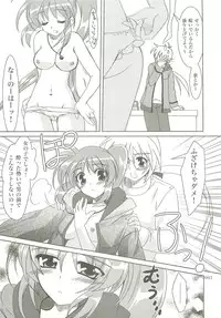 (C73) [PLUM (Kanna)] Mahou Shoujo Magical SEED Soushuuhen X (Mahou Shoujo Lyrical Nanoha)