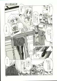 [Oowada Tomari] Pure Prisms