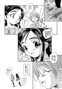 (C70) [Kuroshikatei (Unno Hotaru)] Yappari NagiHono (Futari wa Precure)